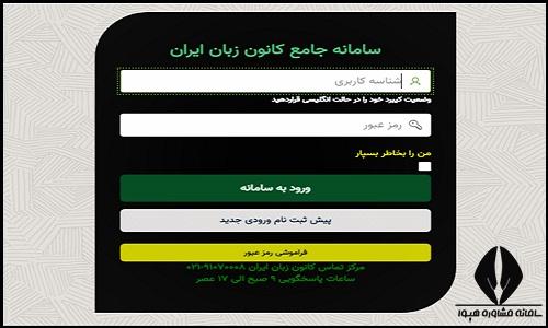 نحوه شرکت در کلاس های آنلاین کانون زبان ایران